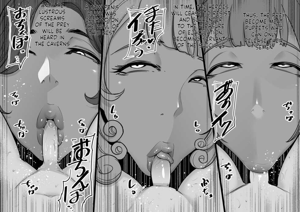 [Otochichi] Wall Succubus ga Arawareta! - Page 7