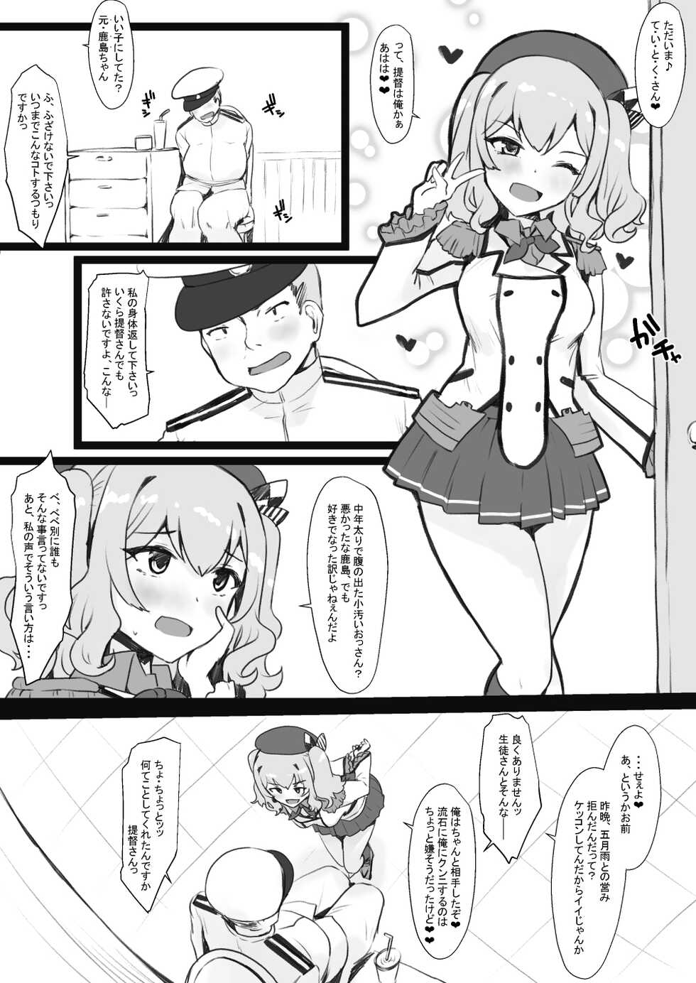 [Minase] Requ (Kantai Collection -KanColle-) - Page 1