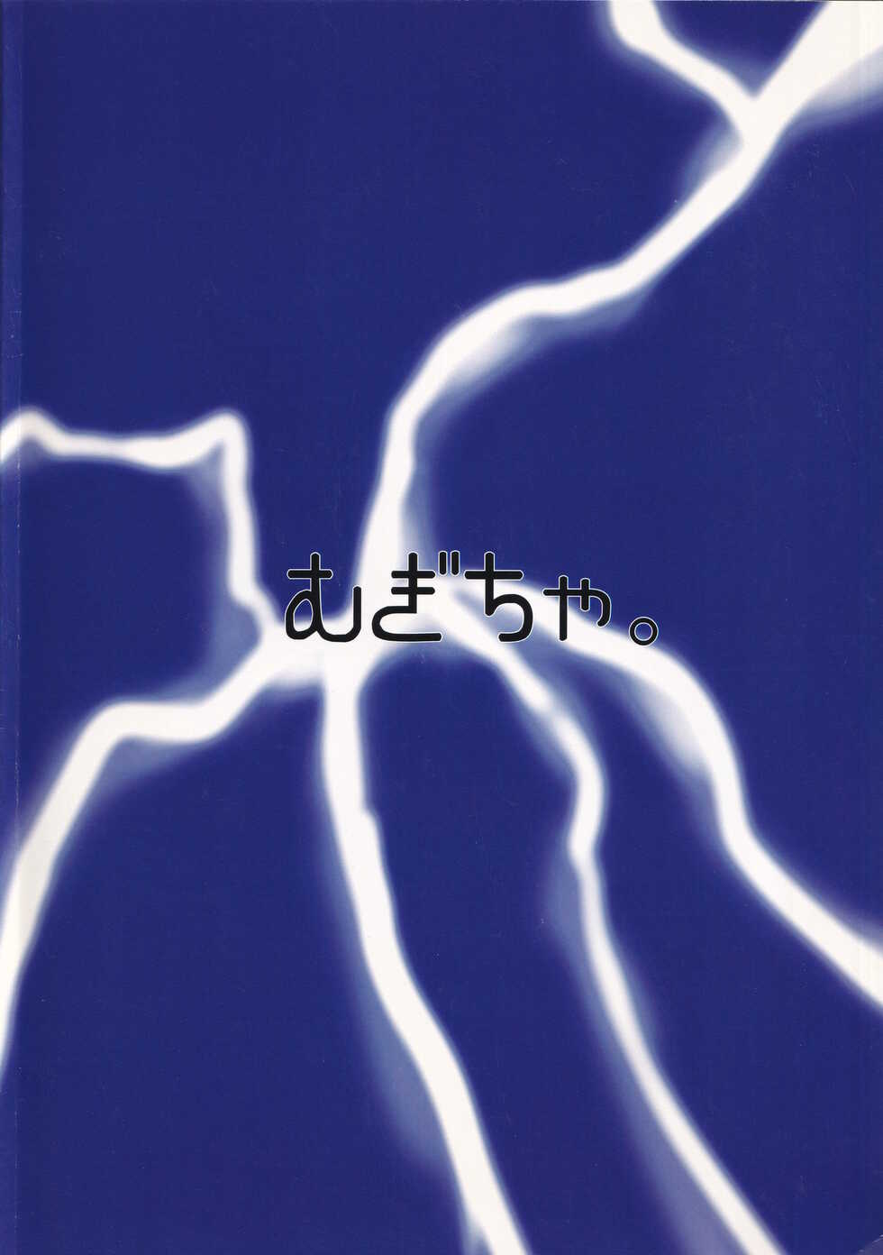 (Reitaisai 11) [Mugicha. (hans)] Onkuchi Shinreibyou - Mouth of Love (Touhou Project) - Page 22