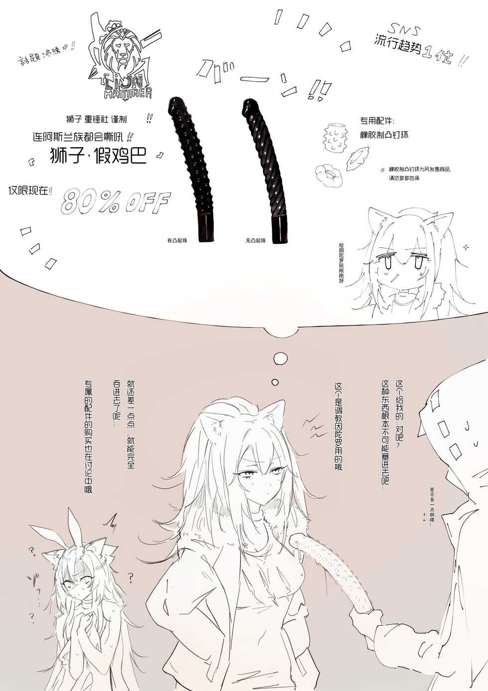 因陀罗の性爱调教侍奉（明日方舟H） - Page 11