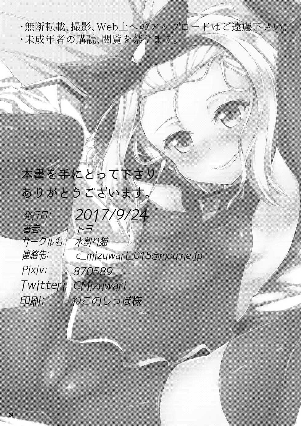 [Mizuwari Neko (Toyo)] Chiisakute Ecchi na Sensuikan (Kantai Collection -KanColle-) [Chinese] [吸住没碎个人汉化] [Digital] - Page 26