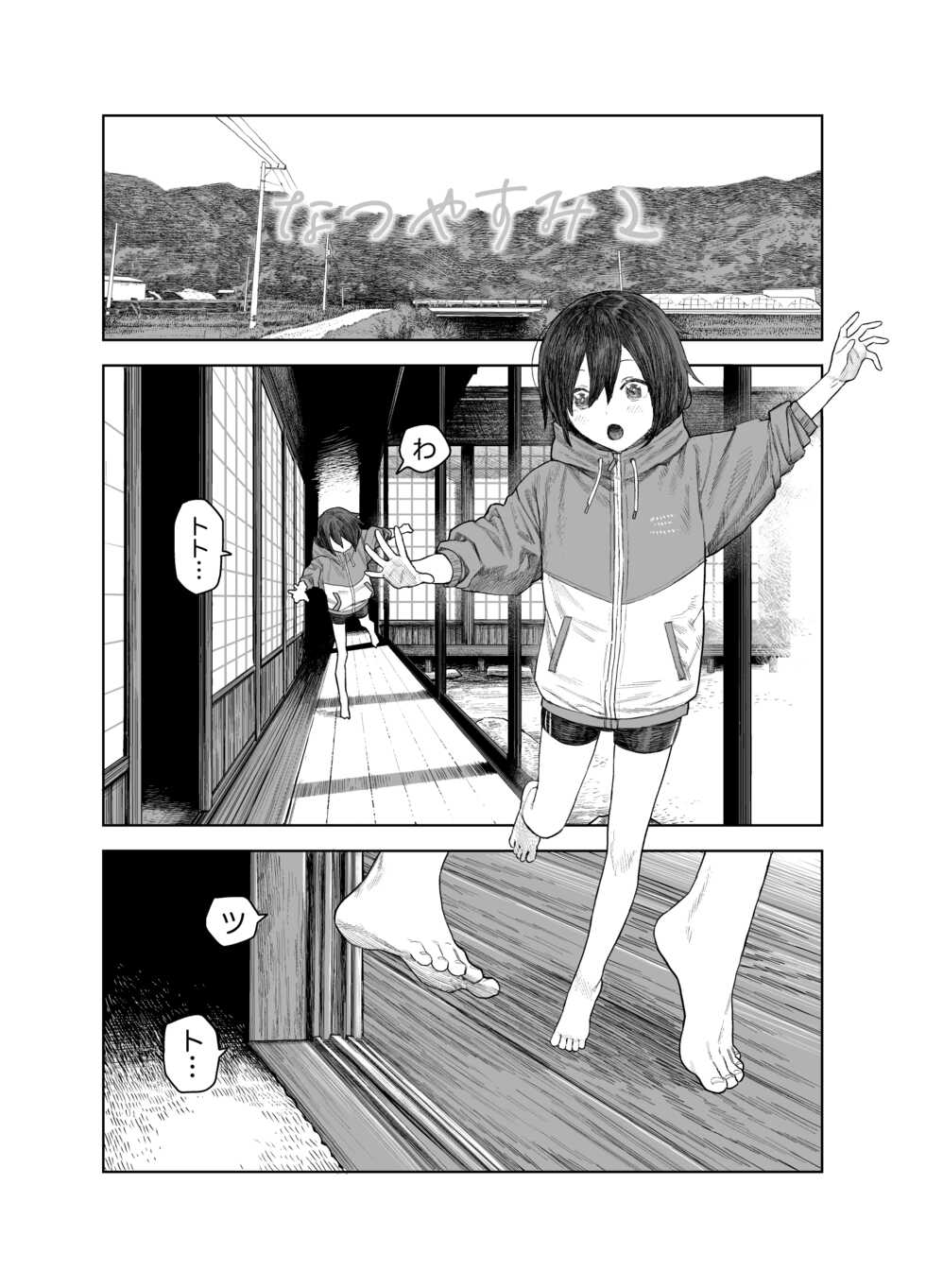 [Survival Knife] Natsuyasumi ~Chiisana Inaka no Wanpaku Shoujo~ - Page 3