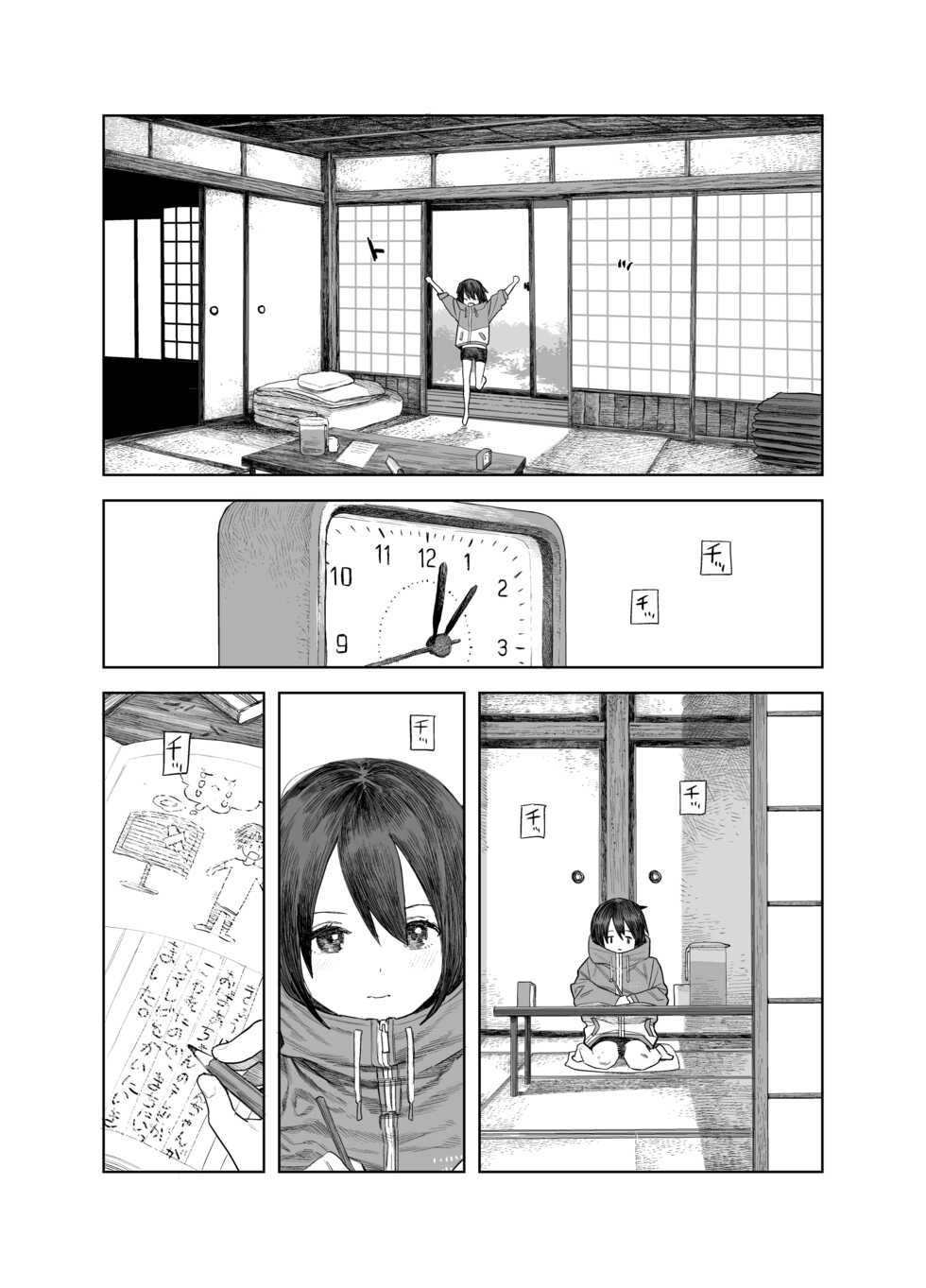 [Survival Knife] Natsuyasumi ~Chiisana Inaka no Wanpaku Shoujo~ - Page 4