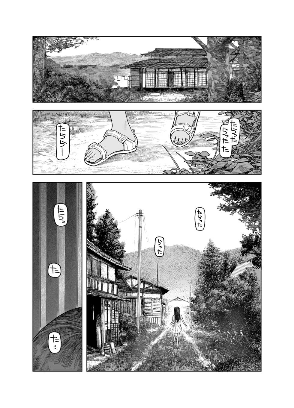 [Survival Knife] Natsuyasumi ~Chiisana Inaka no Wanpaku Shoujo~ - Page 6