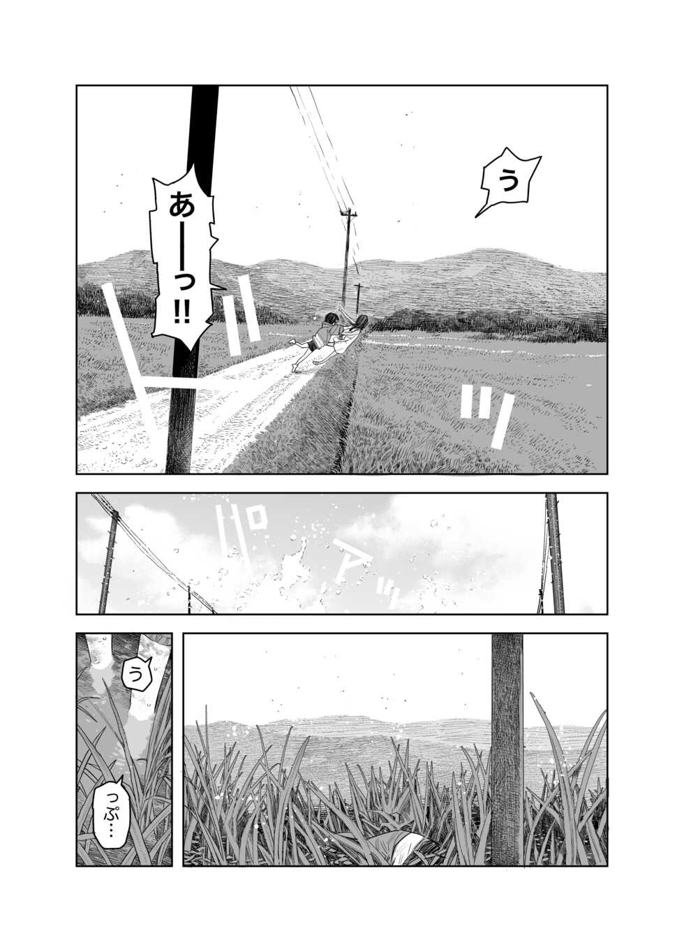 [Survival Knife] Natsuyasumi ~Chiisana Inaka no Wanpaku Shoujo~ - Page 14