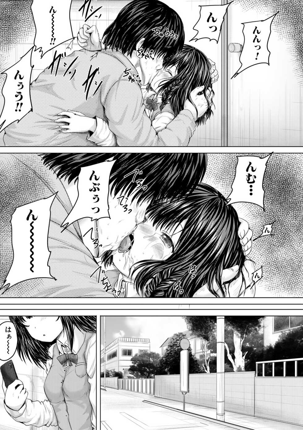 [Imagawa Youjin] Kawaii Ko, Tsukamaeta [Digital] - Page 31