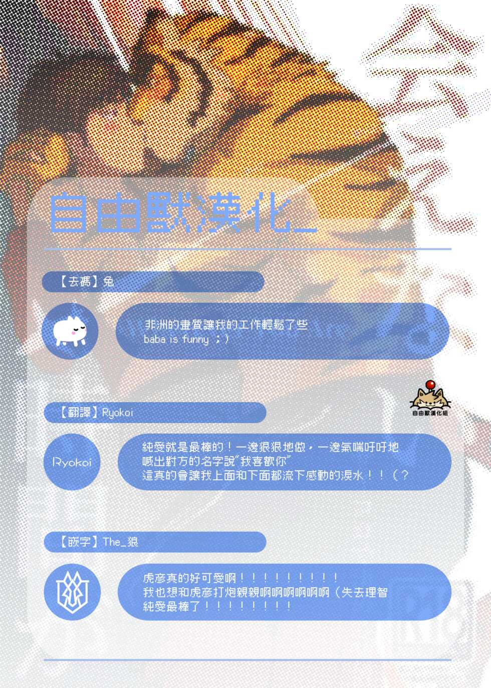 [Saikoro De Kimerusouchi] Aenai Jikan ga | 在無法相見的時光裏 (Morenatsu.) [Chinese] [自由獸漢化組] [Decensored] [Digital] - Page 39