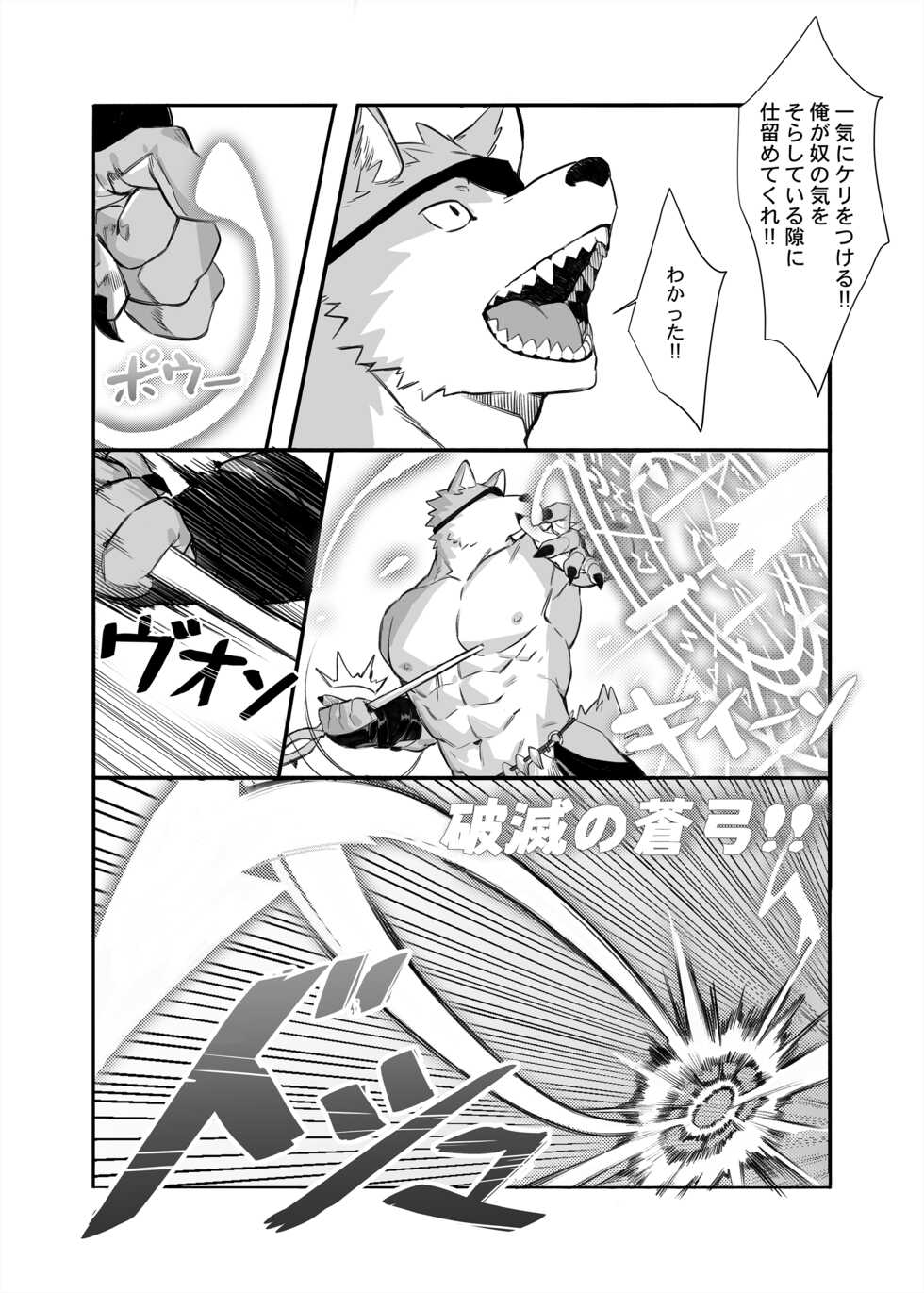 [Mitsuwa Building (G◎NDOM)] Bros. in Heat (Otoko Matsuri Vol. 15) - Page 6