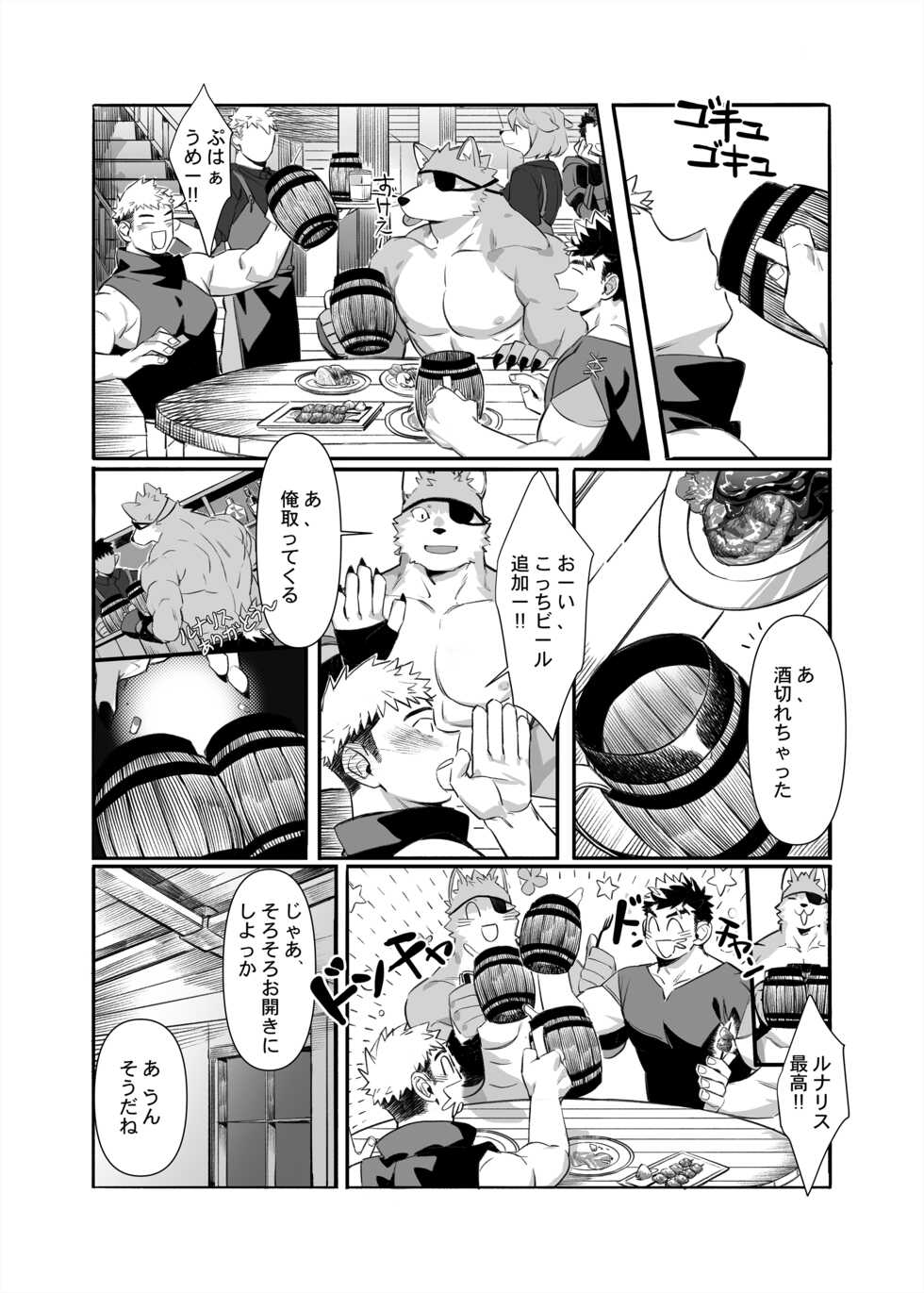 [Mitsuwa Building (G◎NDOM)] Bros. in Heat (Otoko Matsuri Vol. 15) - Page 9