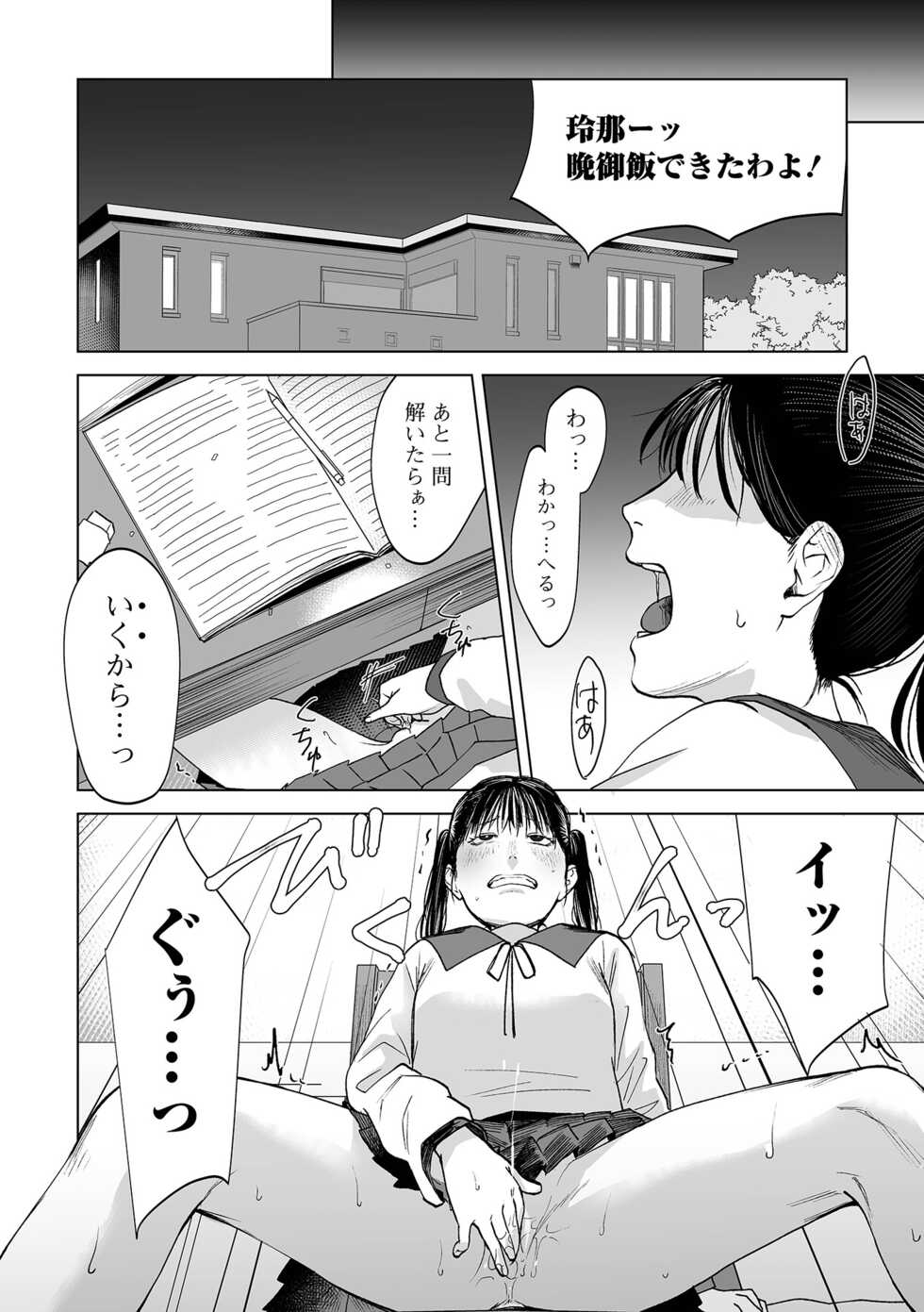 COMIC Mate Legend Vol. 50 2023-04 [Digital] - Page 10