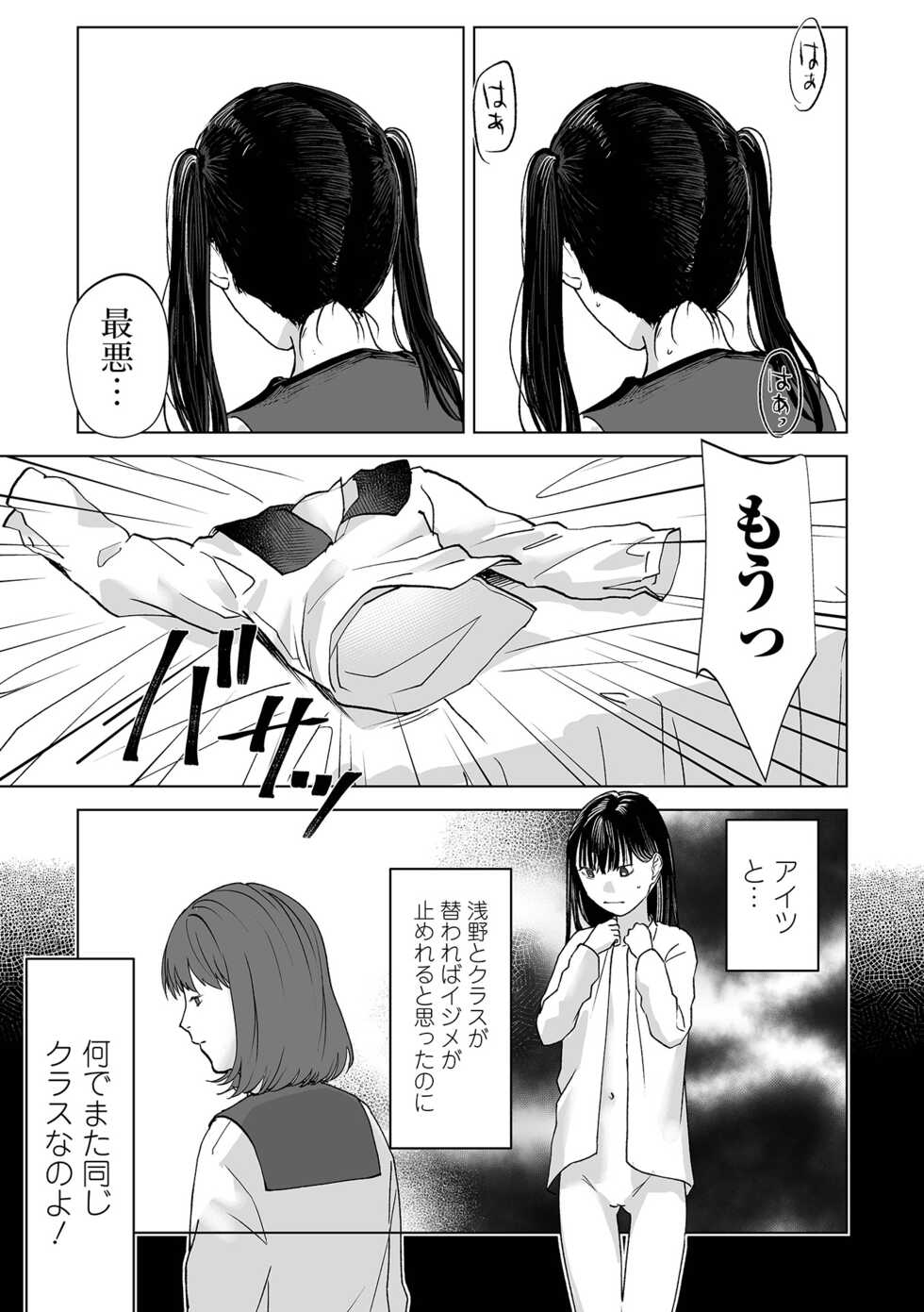 COMIC Mate Legend Vol. 50 2023-04 [Digital] - Page 11