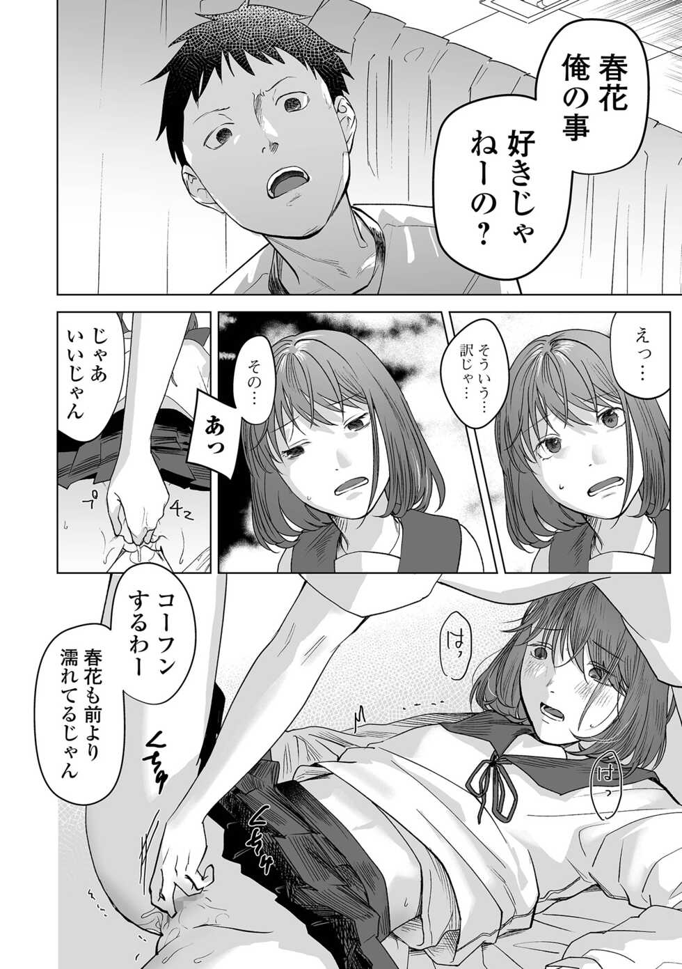 COMIC Mate Legend Vol. 50 2023-04 [Digital] - Page 18