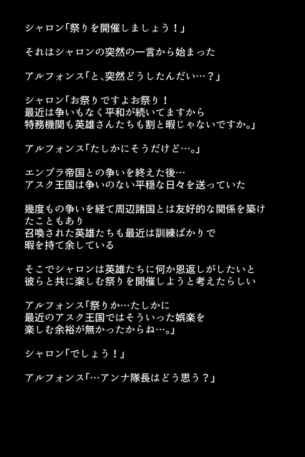 [DEEP RISING (THOR)] Eiyuu-tachi wa Inran na Onna Deshita (Fire Emblem Heroes) - Page 4