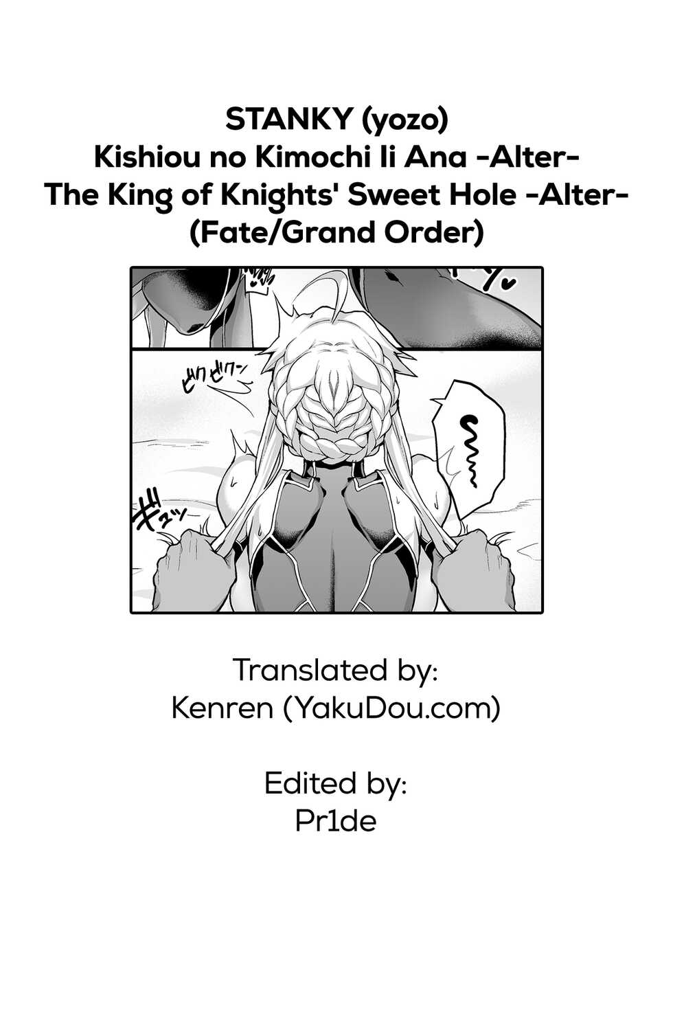 [STANKY (yozo)] Kishiou no Kimochi Ii Ana -Alter- | The King of Knights' Sweet Hole -Alter- (Fate/Grand Order) [English] [Kenren] [Digital] - Page 31