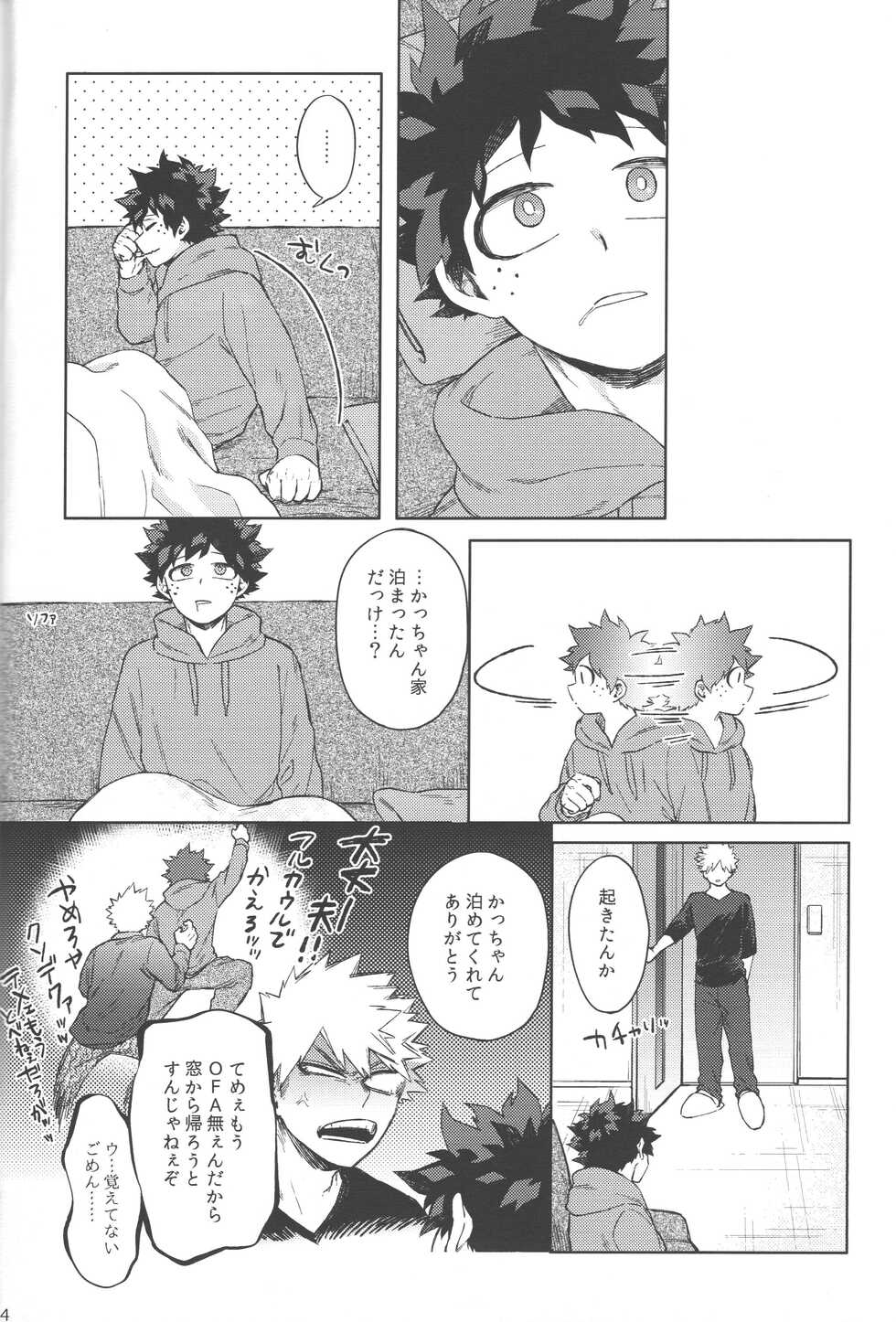 (Osananajimi ni Goyoujin! Hoshi ni Negai o. 2022) [Limbo (Hitomi)] Mukosei ni Modotta Boku e (Boku no Hero Academia) - Page 23
