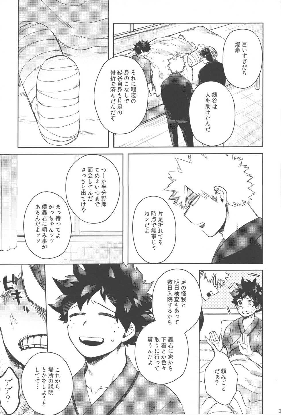 (Osananajimi ni Goyoujin! Hoshi ni Negai o. 2022) [Limbo (Hitomi)] Mukosei ni Modotta Boku e (Boku no Hero Academia) - Page 30