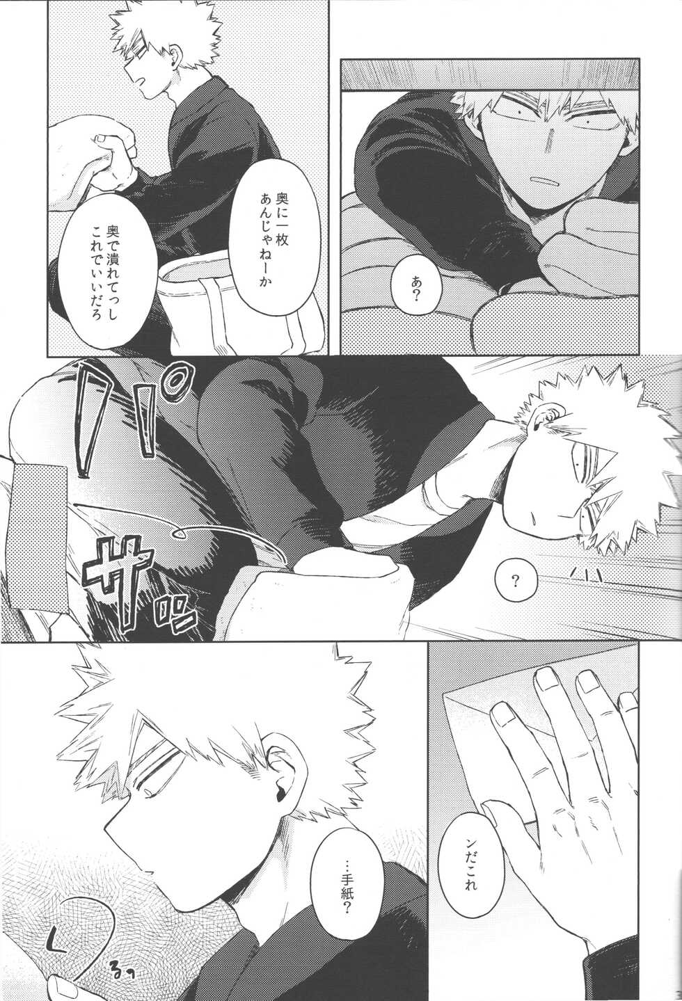 (Osananajimi ni Goyoujin! Hoshi ni Negai o. 2022) [Limbo (Hitomi)] Mukosei ni Modotta Boku e (Boku no Hero Academia) - Page 34