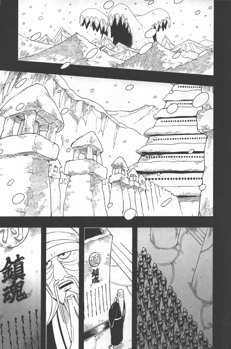 (SUPER25) [Munk. (Min)] Sen o suru (Naruto) - Page 2