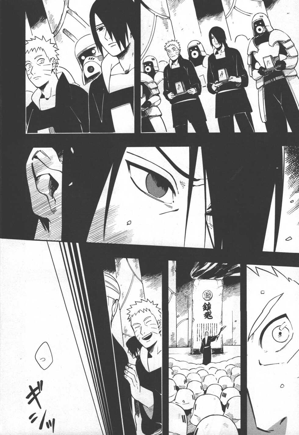 (SUPER25) [Munk. (Min)] Sen o suru (Naruto) - Page 3