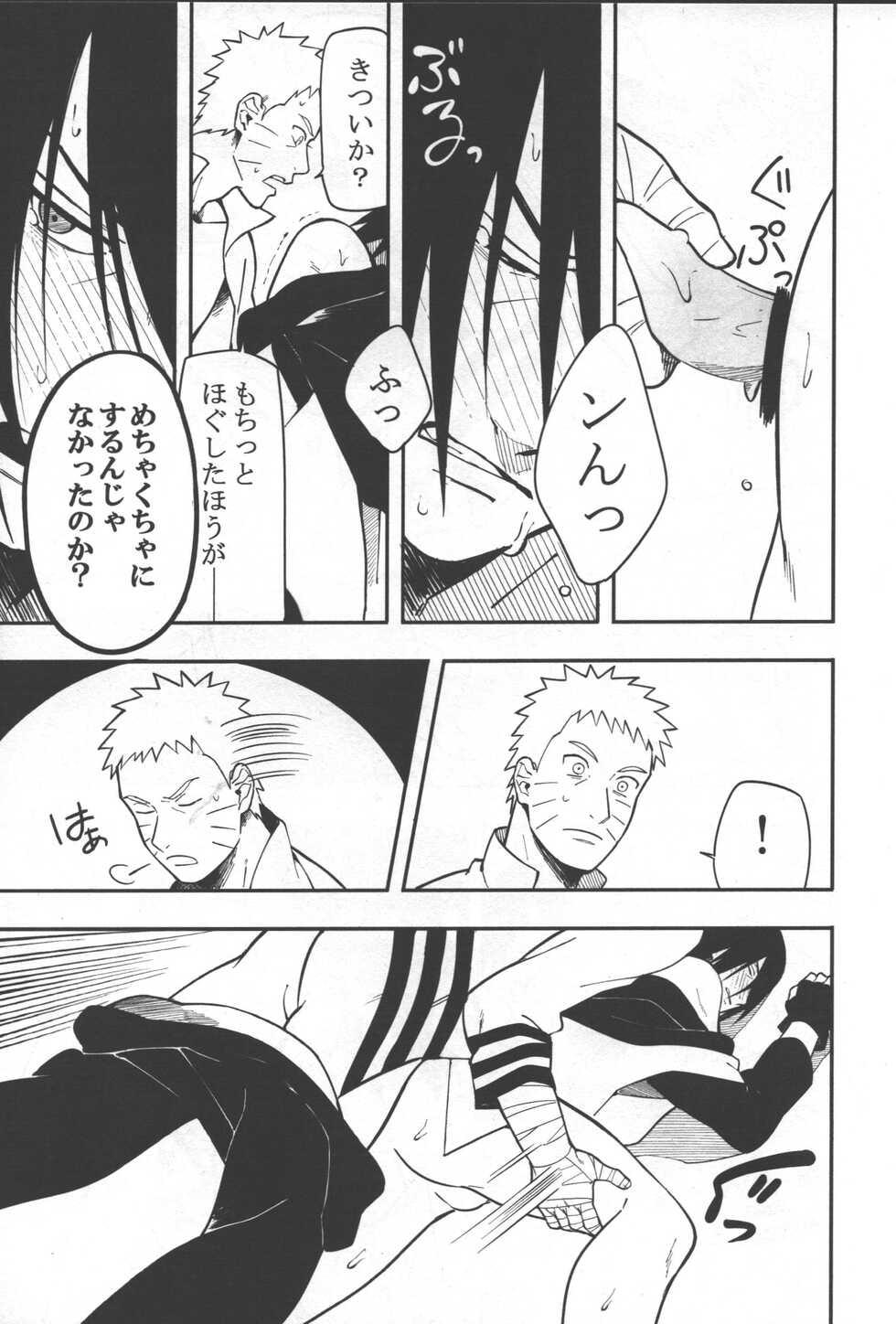 (SUPER25) [Munk. (Min)] Sen o suru (Naruto) - Page 22