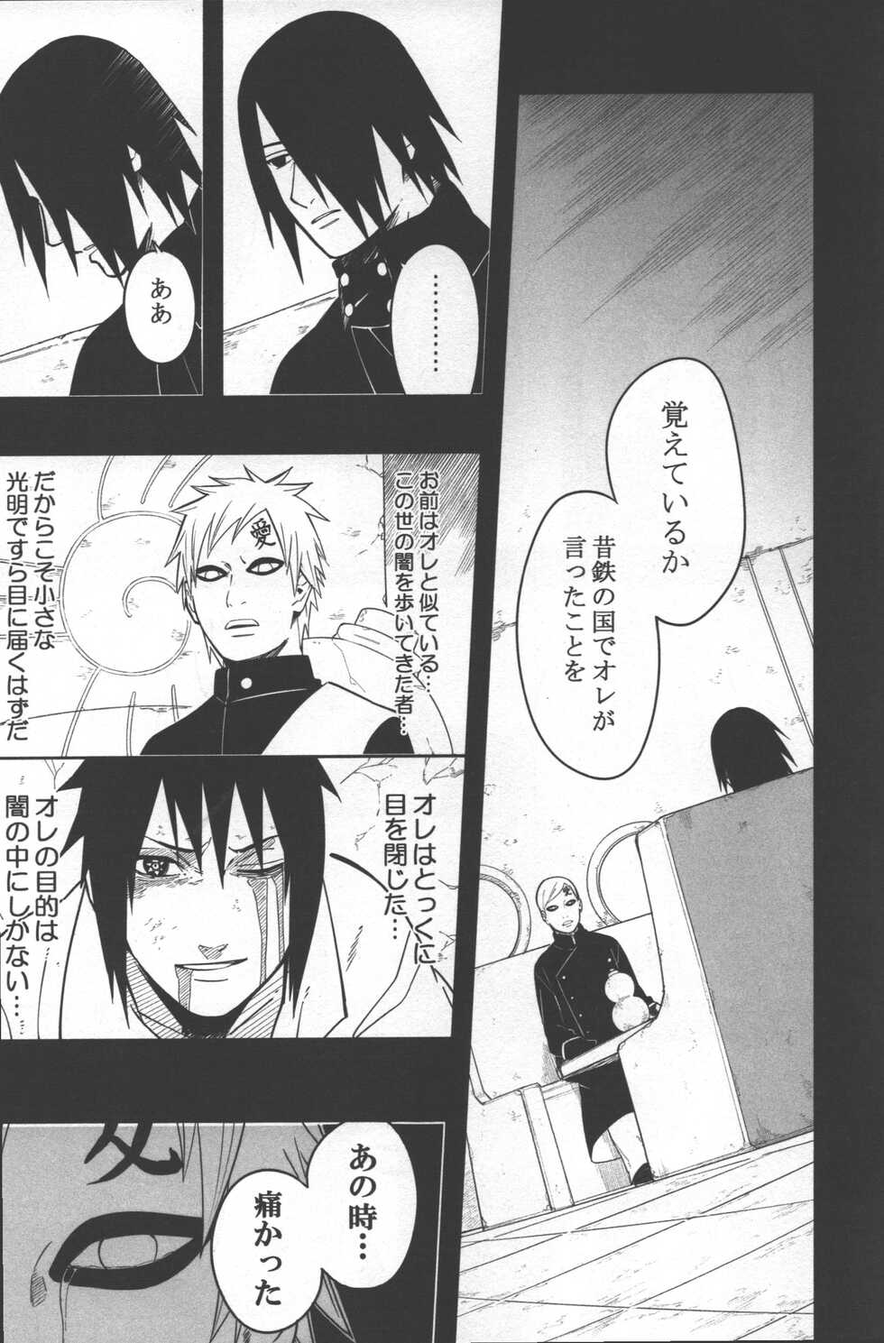 (SUPER25) [Munk. (Min)] Sen o suru (Naruto) - Page 29