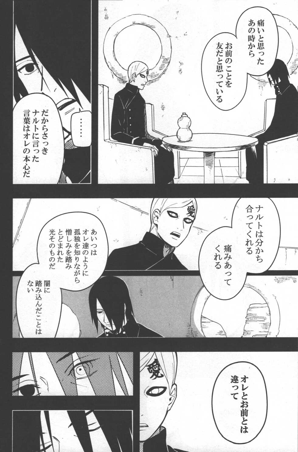 (SUPER25) [Munk. (Min)] Sen o suru (Naruto) - Page 30