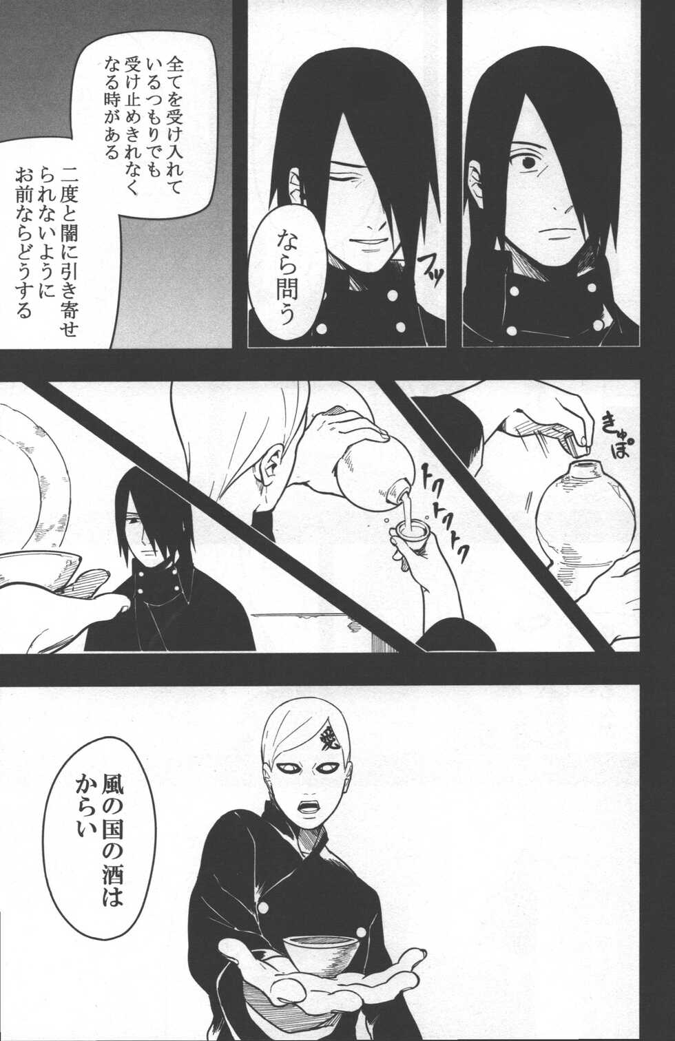 (SUPER25) [Munk. (Min)] Sen o suru (Naruto) - Page 33