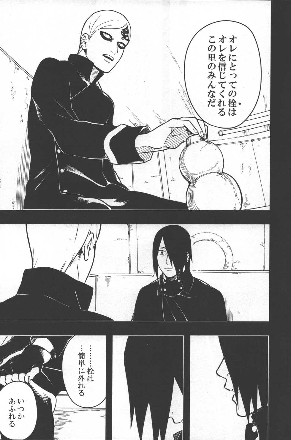 (SUPER25) [Munk. (Min)] Sen o suru (Naruto) - Page 35