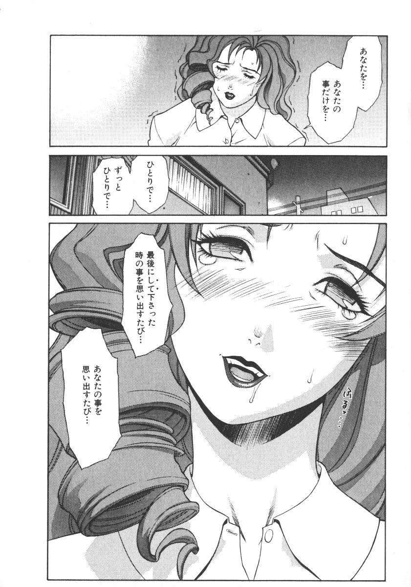 [Motchie] Pretty Misa 2 - Page 14