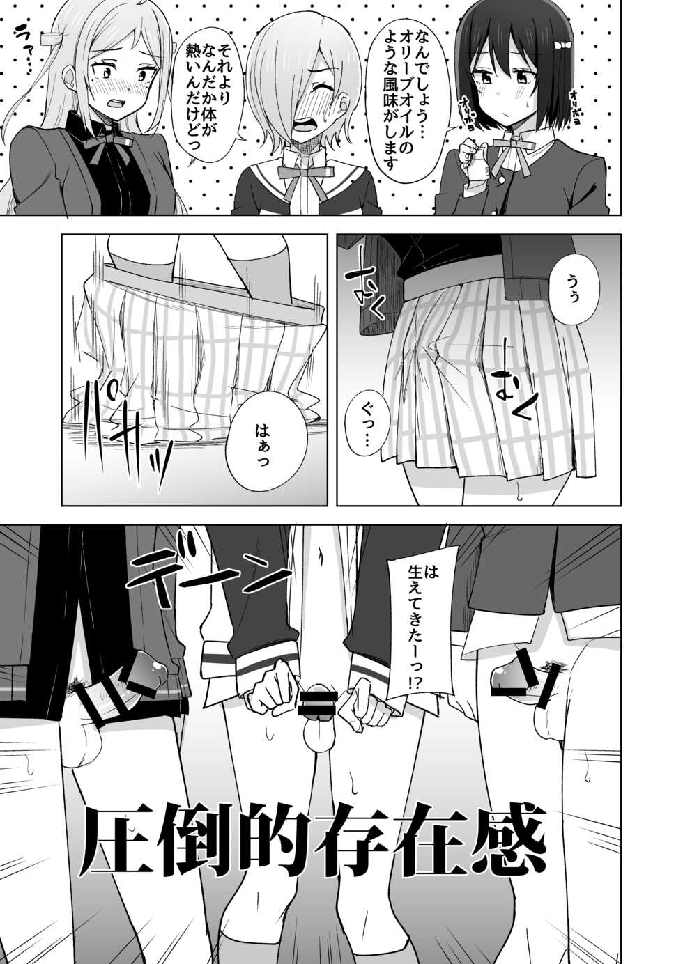 [Enokoro Kurage (NOSA)] Dear my... (Love Live! Nijigasaki High School Idol Club) [Digital] - Page 7