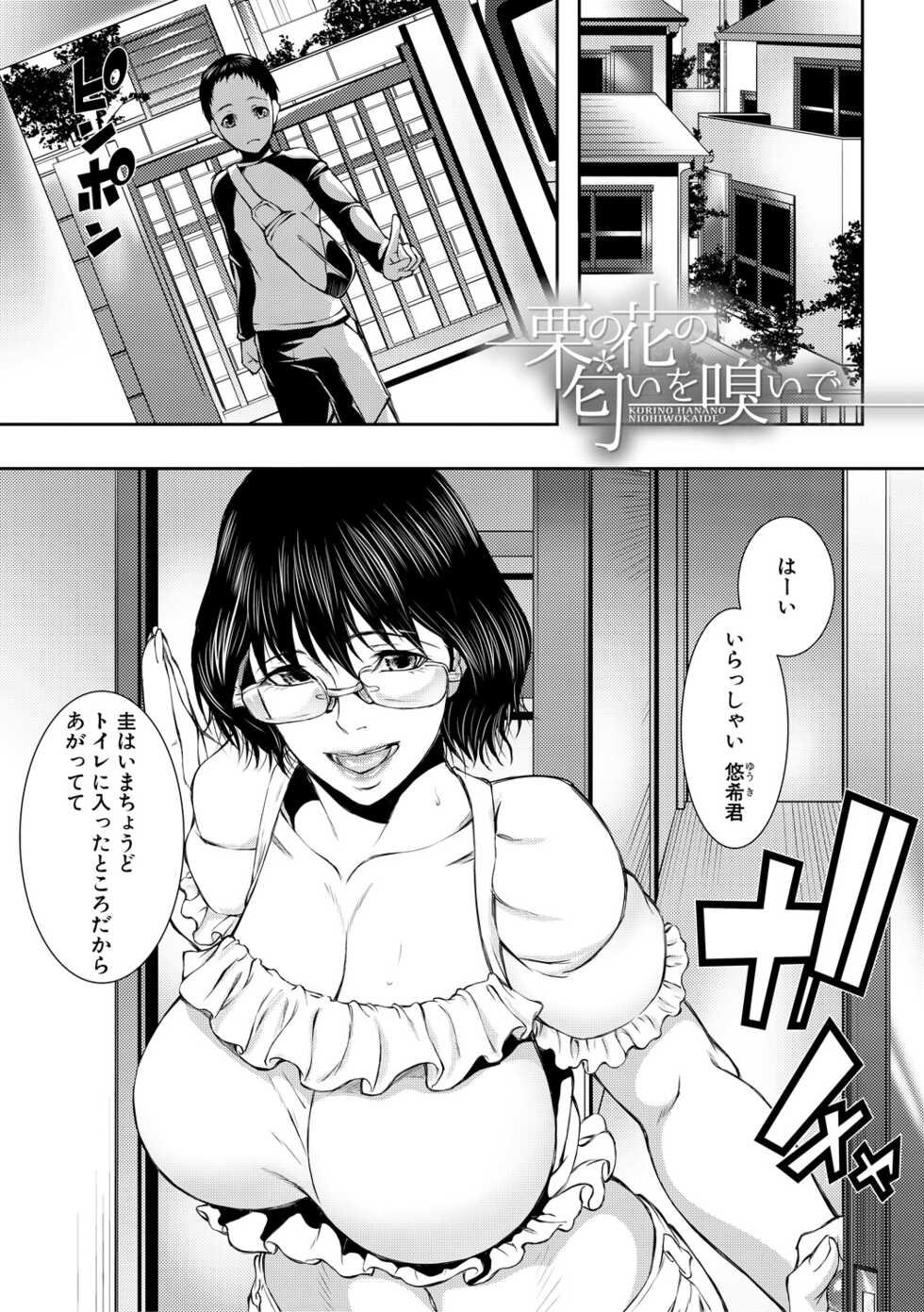 [Aoto Kage] Hitozuma to Konareta Kyonyuurin [Digital] - Page 7