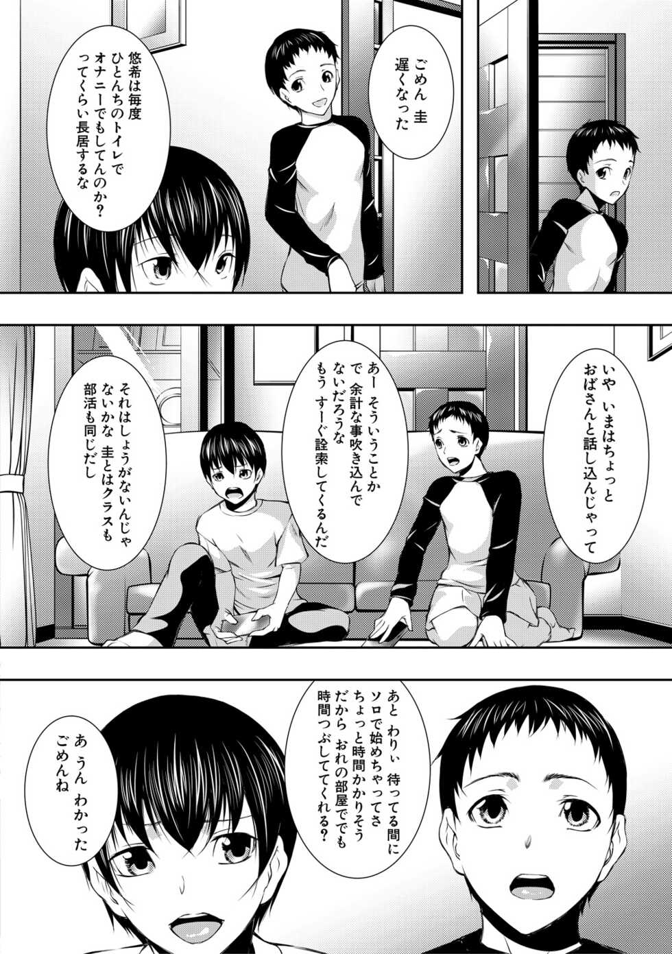 [Aoto Kage] Hitozuma to Konareta Kyonyuurin [Digital] - Page 22