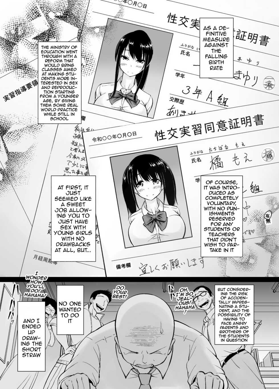 [Haru garden (Kasuga Ellie)] Meimon Jogakuin no Kozukuri Kobetsu Jisshuu | A Girl's College For Noble Families Baby-Making Exercises [English] {Doujins.com} [Digital] - Page 2