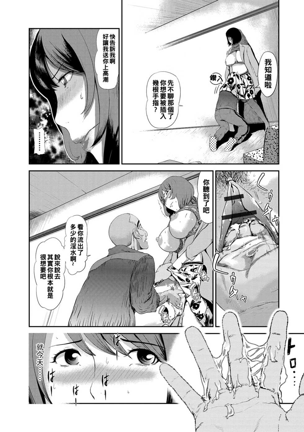 [Puribou] Tsuma no Katachi (Web Comic Toutetsu Vol. 14) [Chinese] - Page 2
