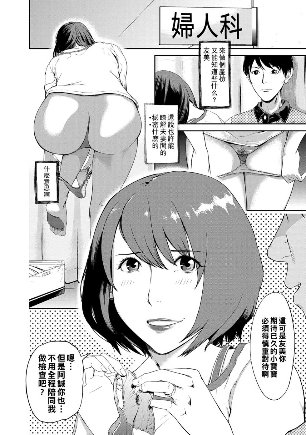 [Puribou] Tsuma no Katachi (Web Comic Toutetsu Vol. 14) [Chinese] - Page 4