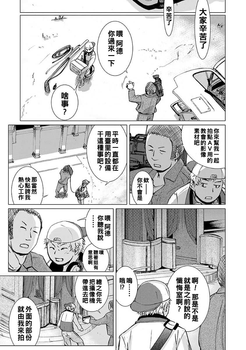 [Edo Shigezu] Sister Angela no Zangeshitsu e Ikou!! (Web Comic Toutetsu Vol. 22) [Chinese] - Page 3