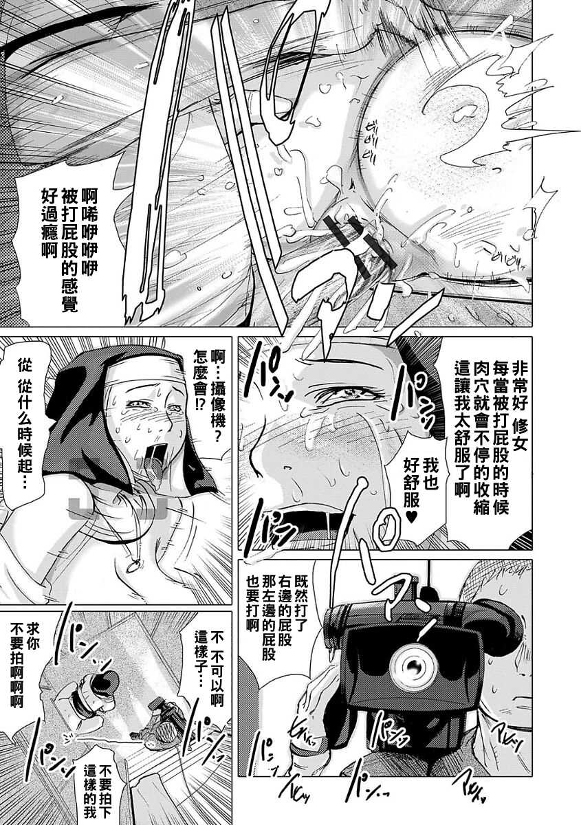 [Edo Shigezu] Sister Angela no Zangeshitsu e Ikou!! (Web Comic Toutetsu Vol. 22) [Chinese] - Page 13