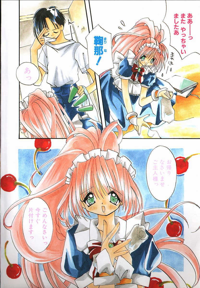 [Shikage Nagi] SUGAR CUBE DOLL - Page 4