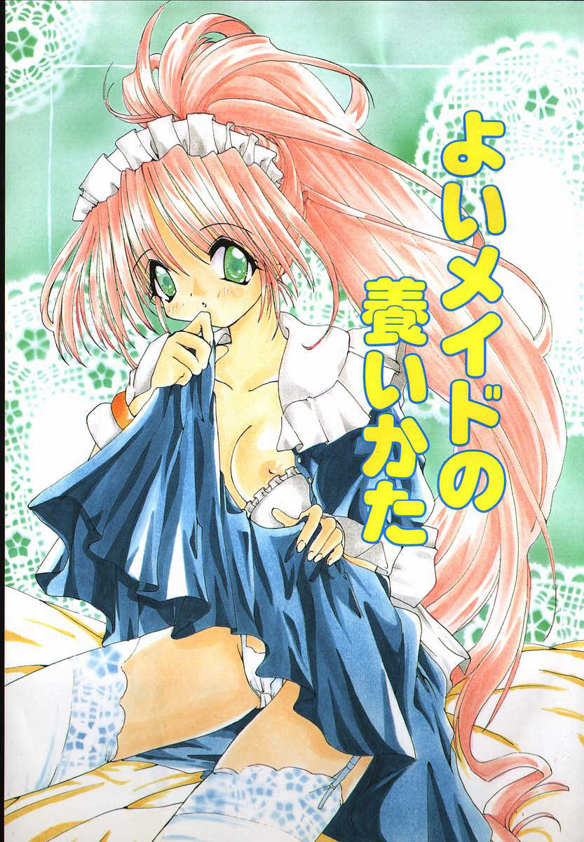 [Shikage Nagi] SUGAR CUBE DOLL - Page 5