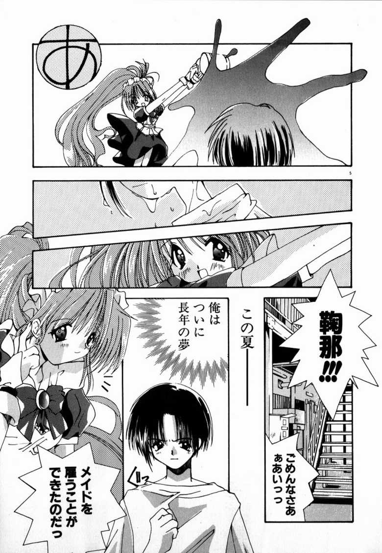 [Shikage Nagi] SUGAR CUBE DOLL - Page 7
