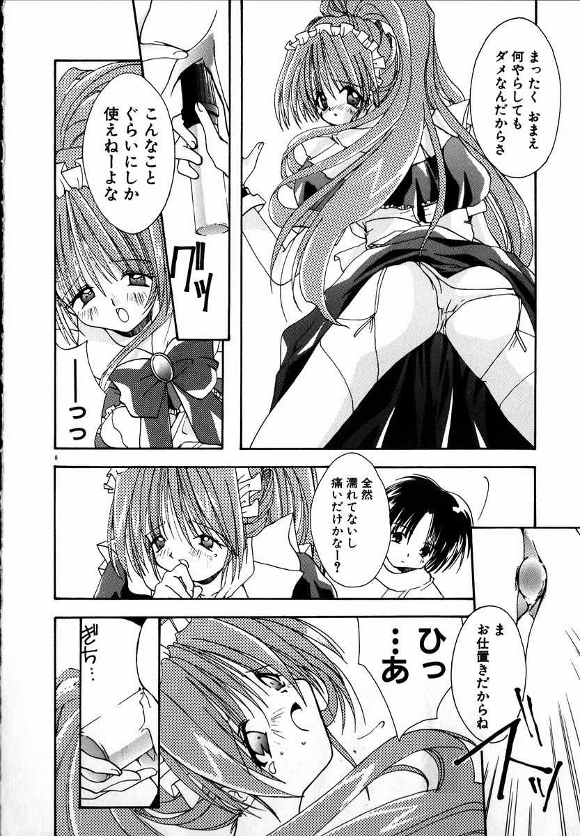 [Shikage Nagi] SUGAR CUBE DOLL - Page 10
