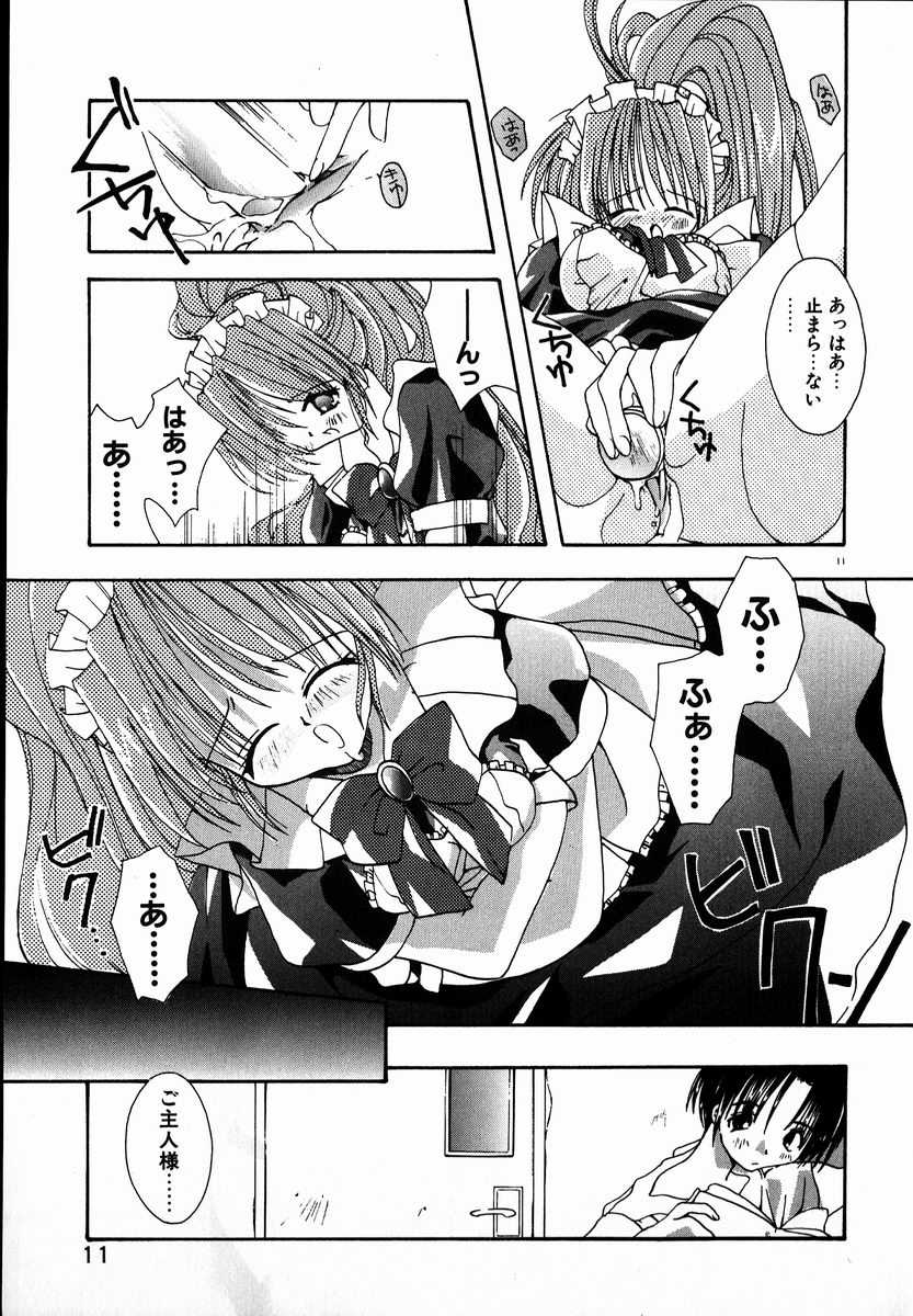 [Shikage Nagi] SUGAR CUBE DOLL - Page 13