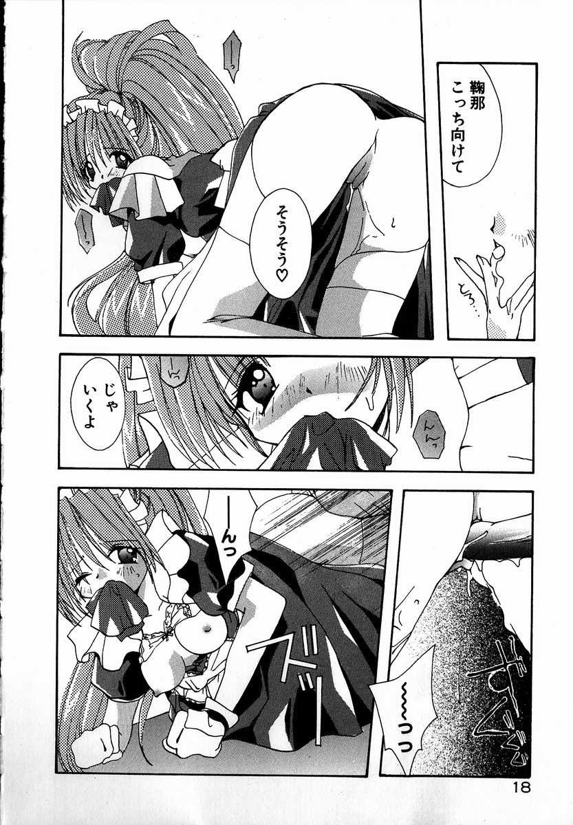 [Shikage Nagi] SUGAR CUBE DOLL - Page 20