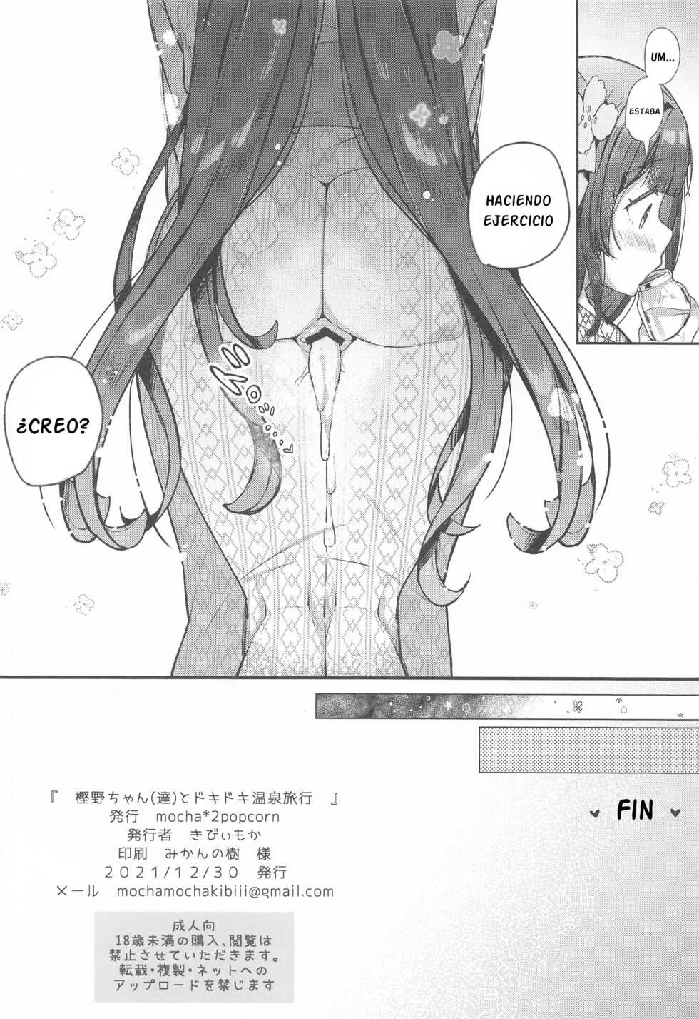 (C99) [mocha*2popcorn (Kibii Mocha)] Kashino-chan (-tachi) to Dokidoki Onsen Ryokou (Azur Lane) [Spanish] [Ayanokoji el pelao] - Page 17