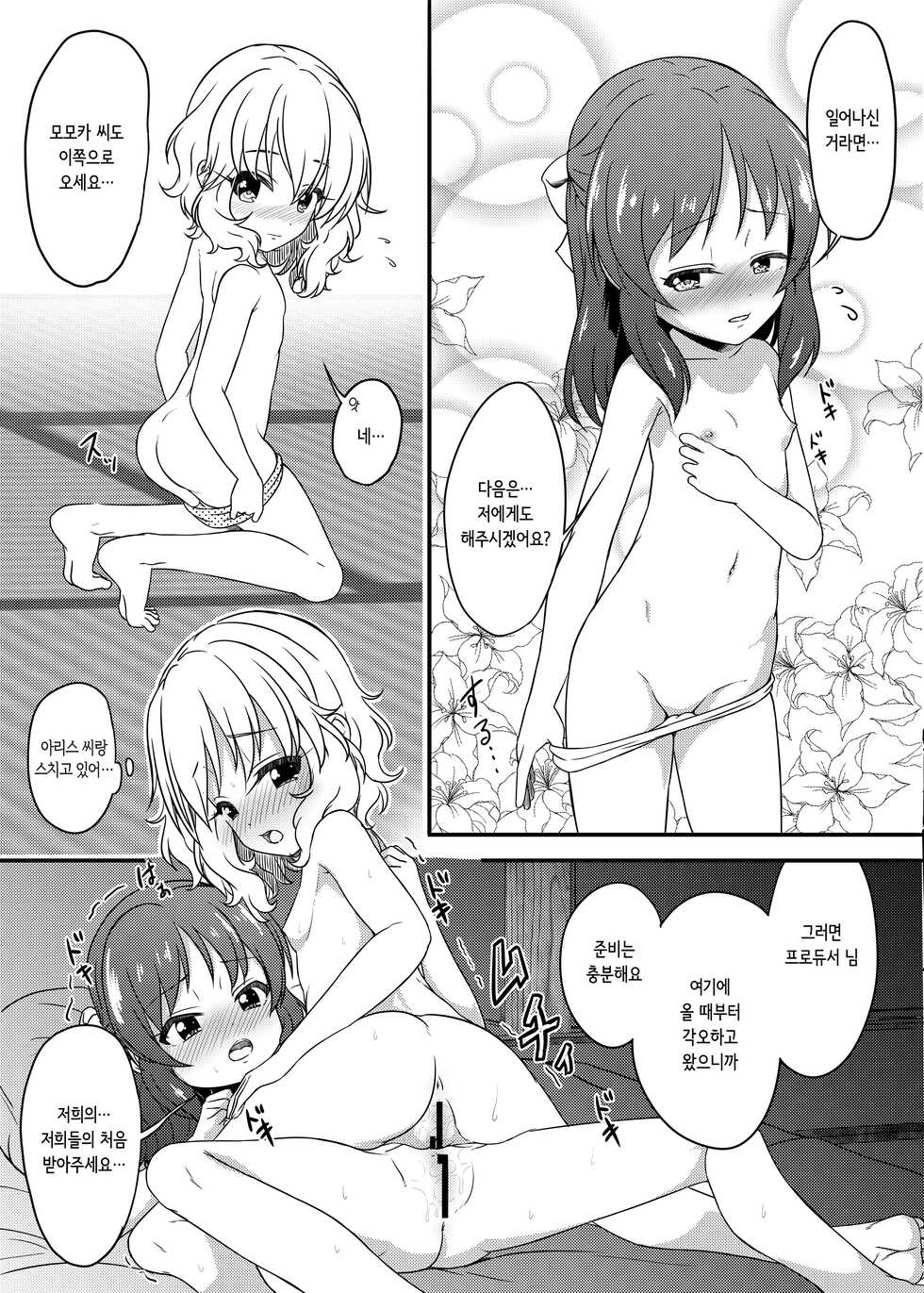 [Nisiarea (Syouwaru)] Issho ni Nete mo Ii desu ka? 같이 자도 될까요? (THE IDOLM@STER CINDERELLA GIRLS) [Korean] [Digital] - Page 13