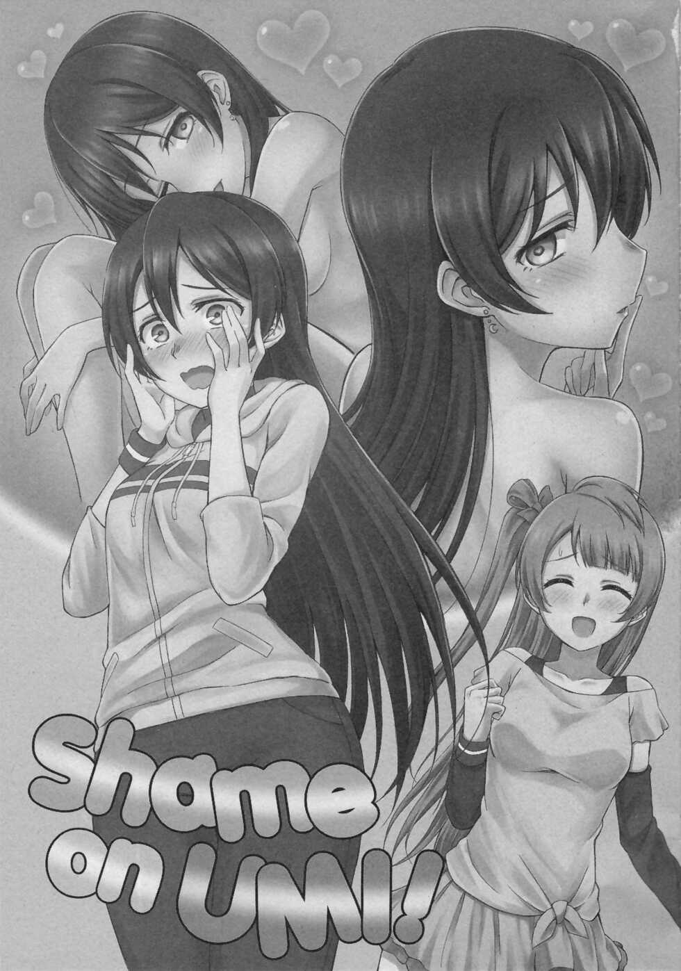 (C93) [Lipterrible (9chibiru)] Shame on UMI! (Love Live!) - Page 4