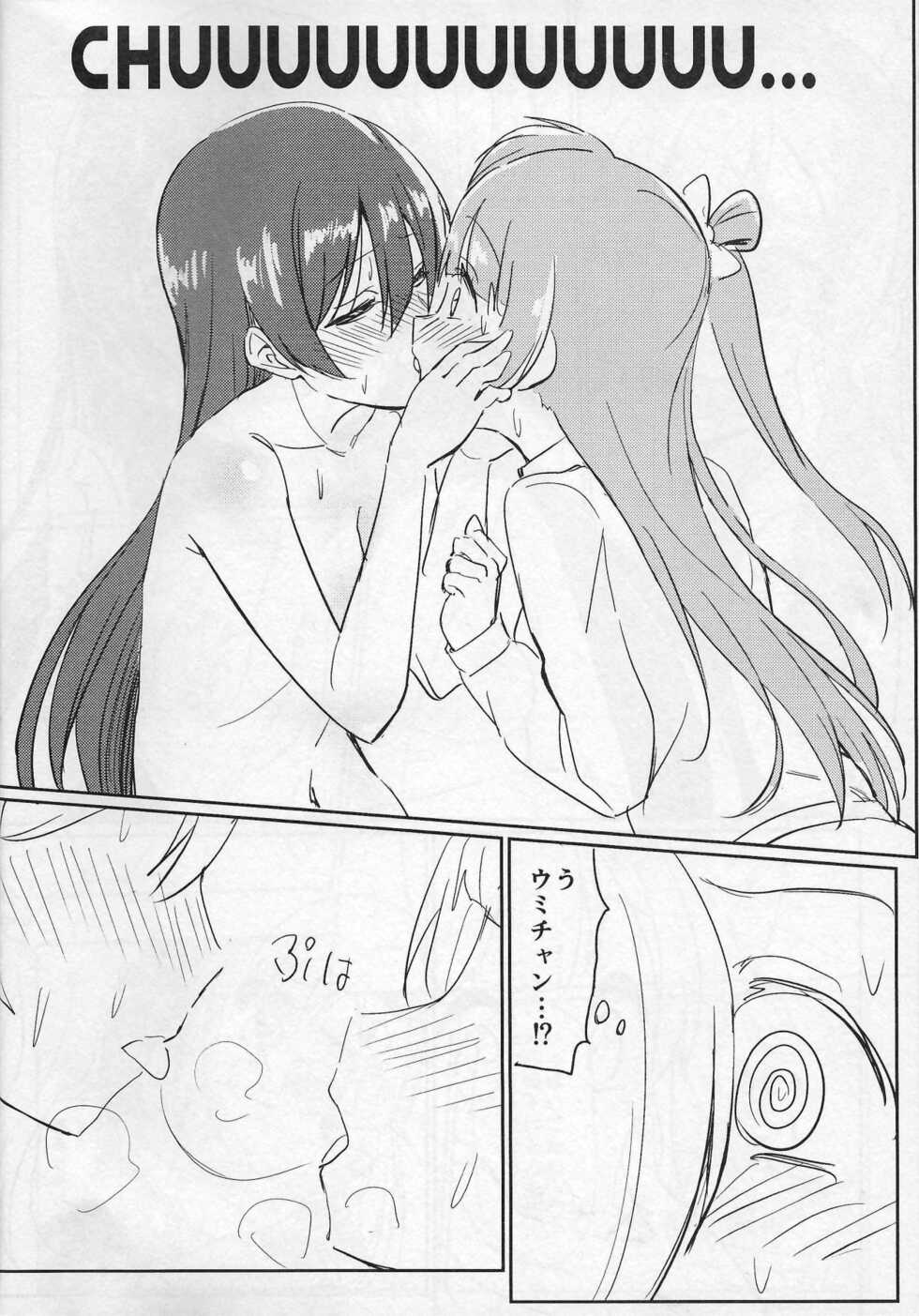 (C93) [Lipterrible (9chibiru)] Shame on UMI! (Love Live!) - Page 19