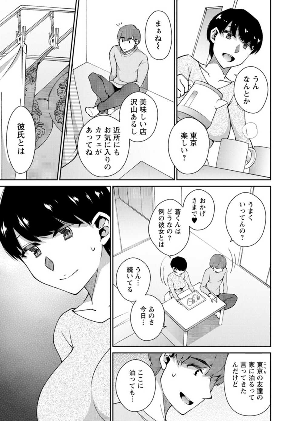 [Takahashi Kobato] Tokete Oboreru ~Toshiue Josei ga Midareru Toki~ [Digital] - Page 9