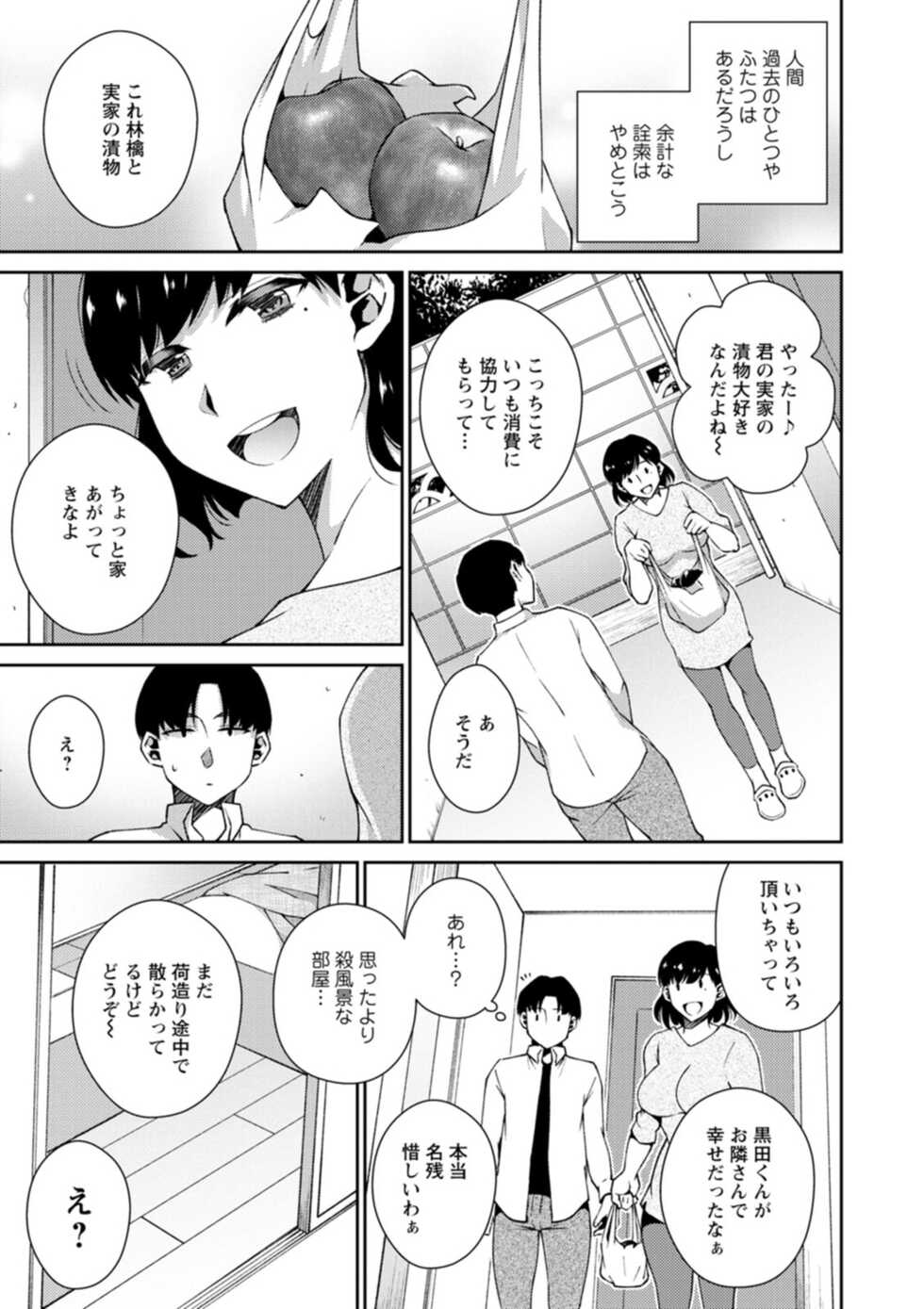 [Takahashi Kobato] Tokete Oboreru ~Toshiue Josei ga Midareru Toki~ [Digital] - Page 25