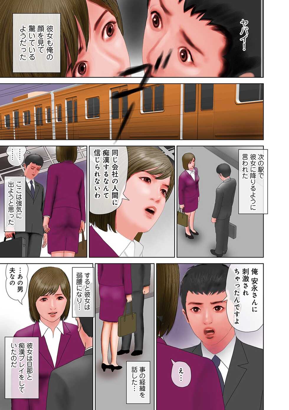 [Suzuki Hiromichi] Shigoto wa Kitsui Kedo, Tama ni wa Iyasaretai no [Digital] - Page 31